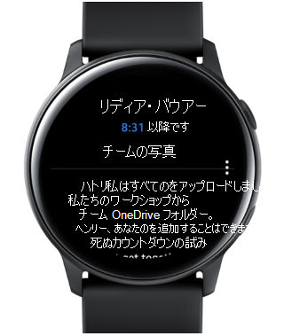 画面にメールが表示された Samsung Galaxy Watch を表示しています。
