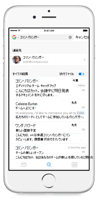 上部に [検索] ボックスがあり、下部に [ファイル] セクションがあるモバイル画面を表示します。