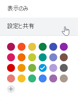 Google カレンダーから [設定] を選択します。