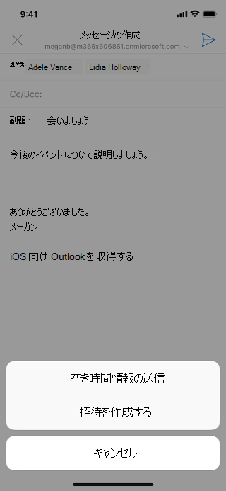 iOS 画面が表示され、メールの下書きが淡色表示され、&クォートが表示されます。送信可用性"下書きの下のボタン。