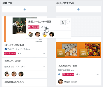 タスクを新しいバケットにドラッグする