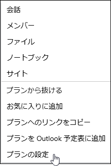 プランに関するメールを受け取る