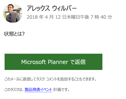 画面キャプチャ: 受信する可能性があるグループ メール メッセージの例を示しています。