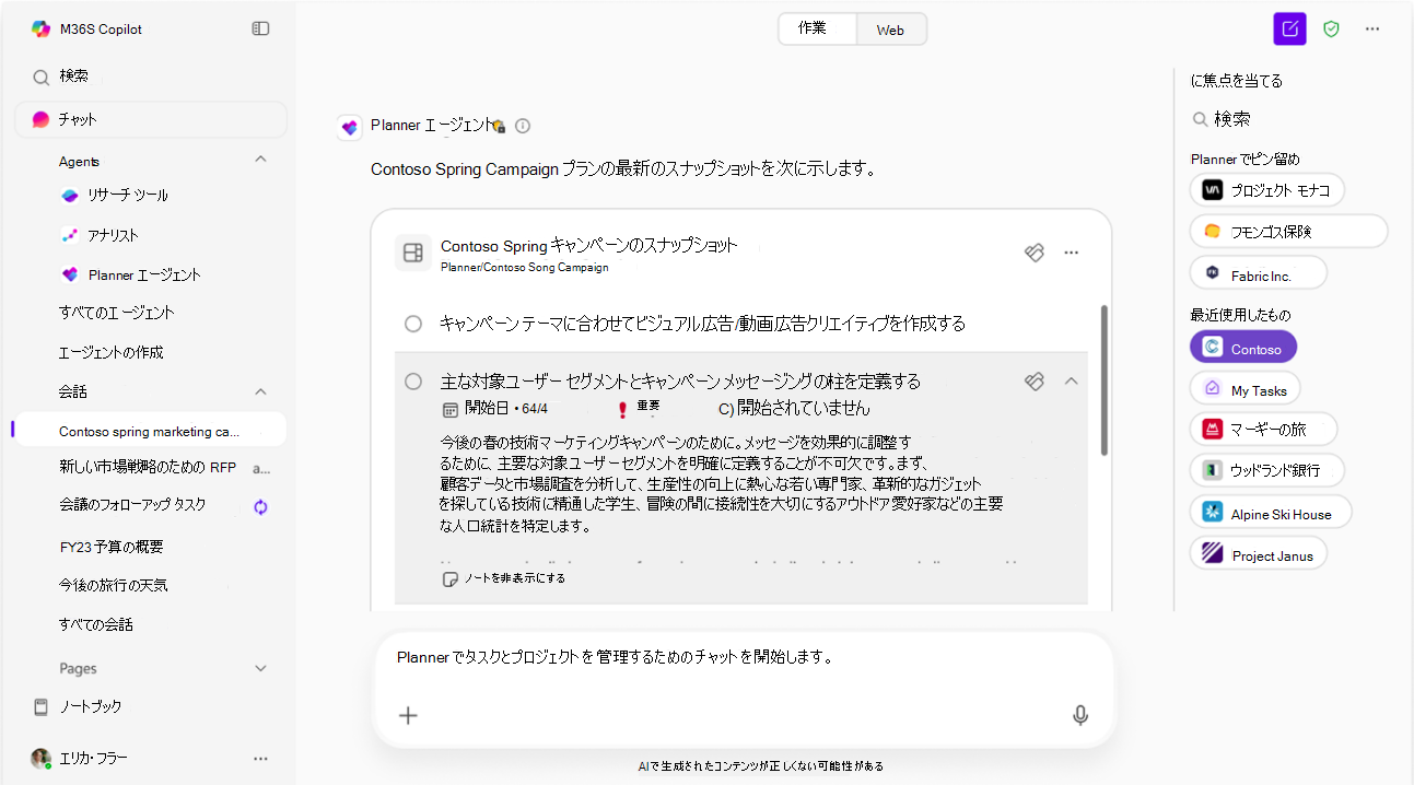 プラン ピッカーを示すスクリーンショット。