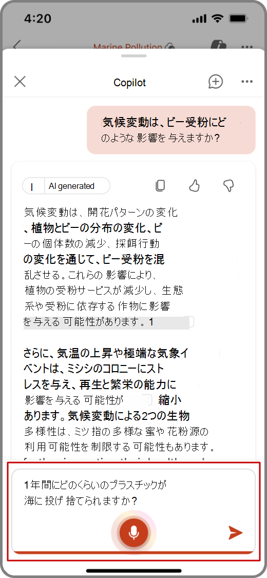 音声入力機能が強調表示された iOS デバイス上の PowerPoint の Copilot のスクリーンショット