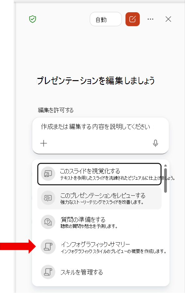 [スキルの選択] 一覧のカスタム organization スキルを示すスクリーンショット。