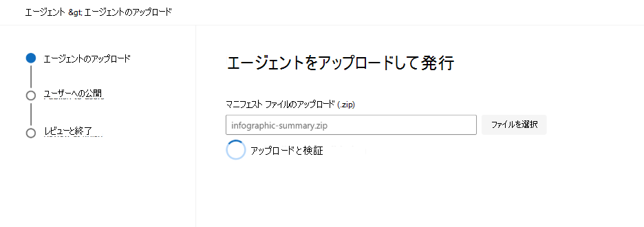 Microsoft 365 管理センターのパッケージ検証結果を示すスクリーンショット。