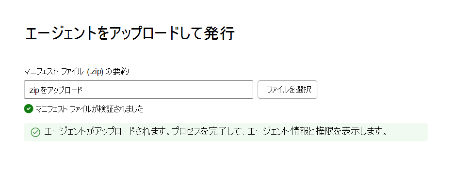正常なパッケージ検証の詳細を示すスクリーンショット。