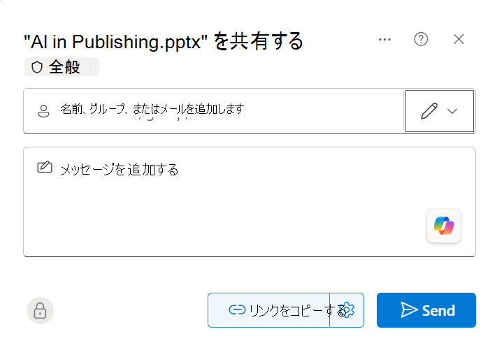 他のユーザーがファイルを編集できるようにする編集のみオプションのスクリーンショット