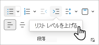 PowerPoint for the webでサブ箇条書きを作成する方法を示すスクリーンショット。