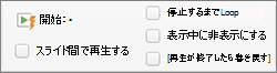 [オーディオ形式] タブの右側の [オーディオ オプション]