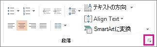 PowerPoint のリボンの画像