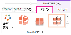 [デザイン] タブ
