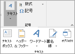 [テキスト] グループから選択する