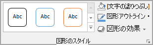 図形のスタイル