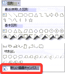 描画キャンバスを選択する