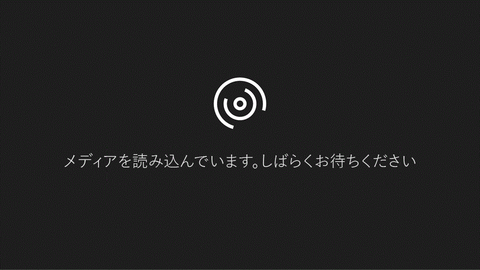 お使いのブラウザーではビデオがサポートされていません。Microsoft Silverlight、Adobe Flash Player、Internet Explorer 9 のいずれかをインストールしてください。