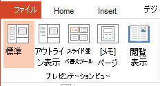 [標準] が選択されていることを示すスクリーンショット。