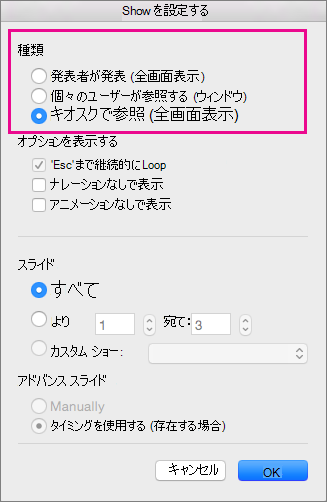 [種類] のオプション