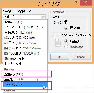 [ワイド画面] または [画面に合わせる (16:9)]