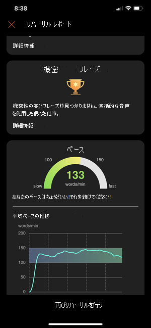 発表者コーチ レポートの表示