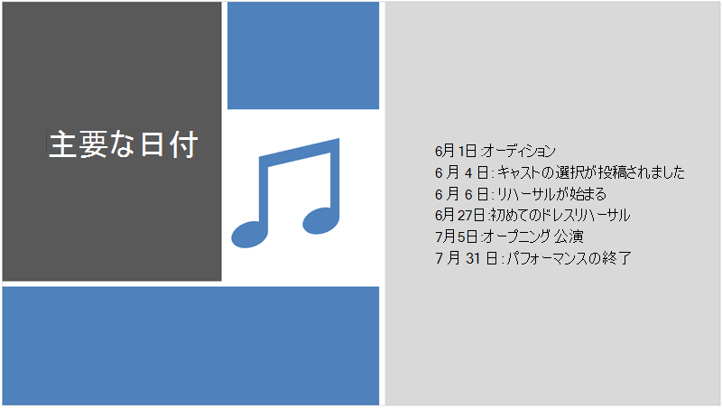 PowerPoint デザイナーで図とデザイン タッチが追加されたテキストのタイムラインを含むサンプル スライド。