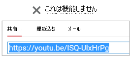 埋め込みコードが http で始まる場合、ビデオは正常に埋め込まれます。