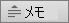 PowerPoint 2016 for Macの [ノート] ボタン