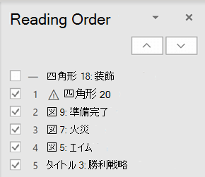 [閲覧順序] ウィンドウ。