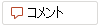 ボタン