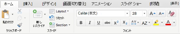Office 365サブスクライバーの場合、PowerPoint for Mac 2016 リボンの [ホーム] タブに [テキストの強調表示色] ボタンが表示されるようになりました