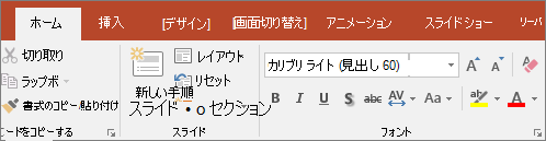 PowerPointのリボンのテキスト 蛍光ペン。