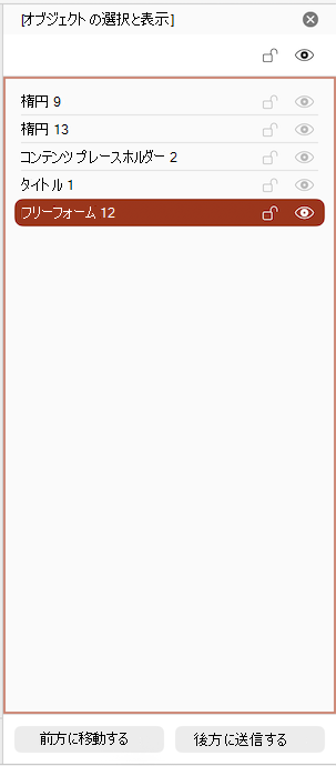 ウィンドウの一覧の下部にあるコネクタを表示します