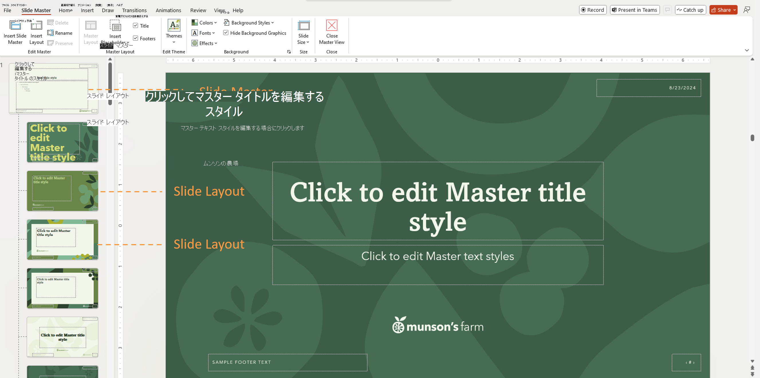 PowerPointのスライド マスター ビューのスライド マスターとスライド レイアウトを示すスクリーンショット。