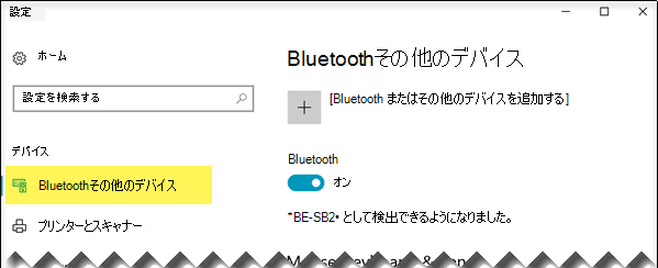 左側で [Bluetooth & 他のデバイス] オプションが選択されていることを確認します