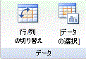 Excel のリボンのイメージ