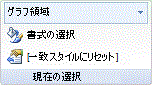 Excel のリボンの画像