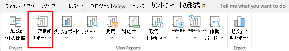 [レポート] タブの [新しいレポート]