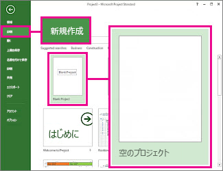 新しい空白のプロジェクト ボタンを作成している画像