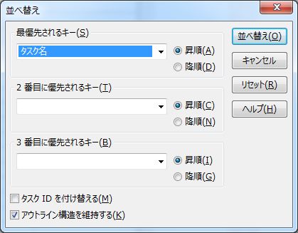 [並べ替え] ダイアログ ボックスの画像