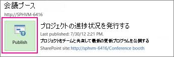 割り当ての発行のイメージ