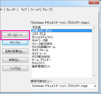 現在開かれているプロジェクトの要素の一覧が表示された、プロジェクトの [構成内容変更]。