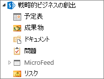 アイテムの種類をクリックする