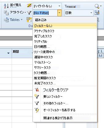 [フィルター] コマンド