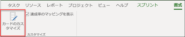 カードのカスタマイズ