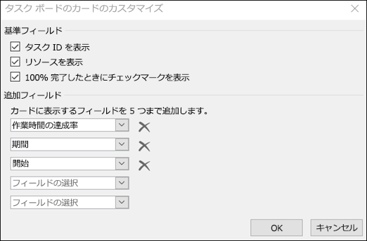 カード構成設定をカスタマイズする