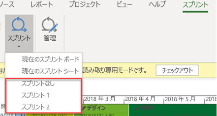 スプリント ビュー