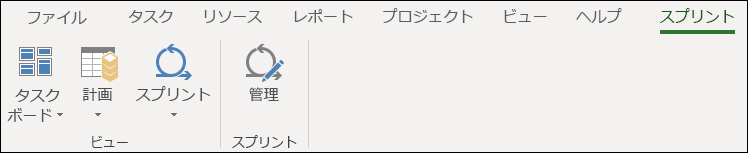 [スプリント] タブ