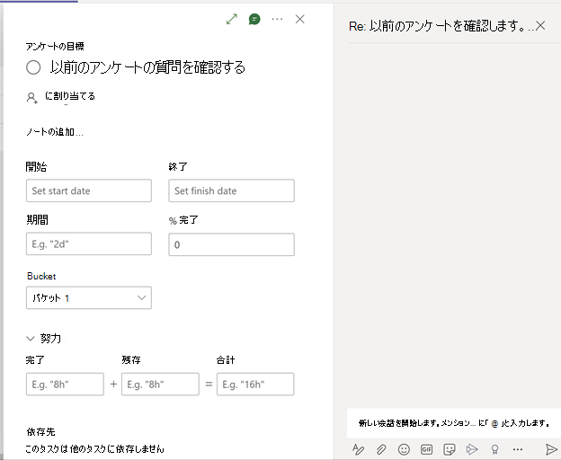 会話を始める