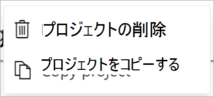 [プロジェクト ファイル] を表示します。